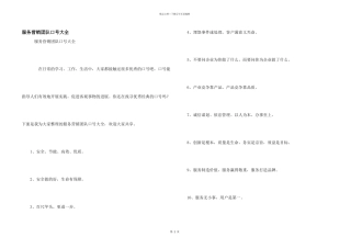 服务营销团队口号大全