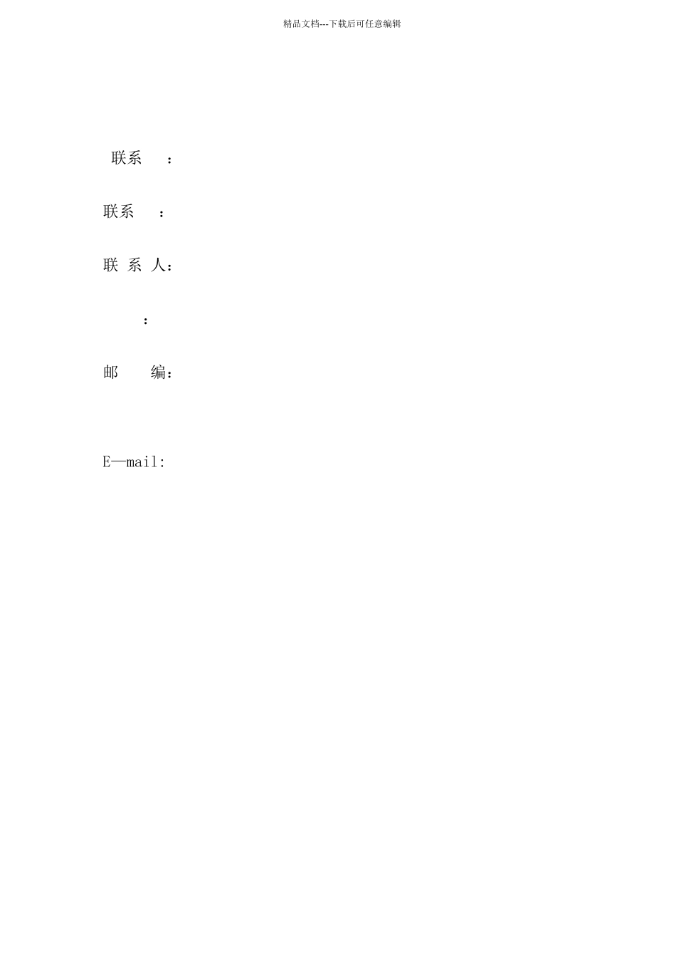 服装加工行业管理体系质量手册_第3页