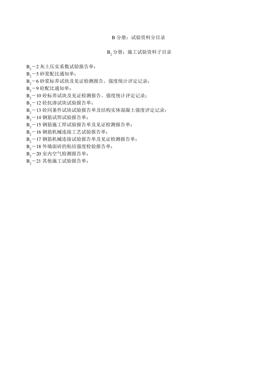 技术资料目录归档整理_第3页