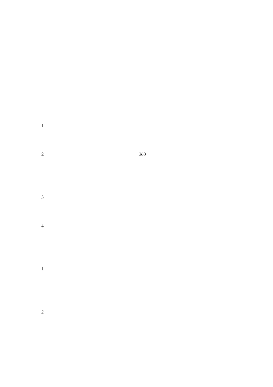 技术部员工绩效考核办法DING_第1页