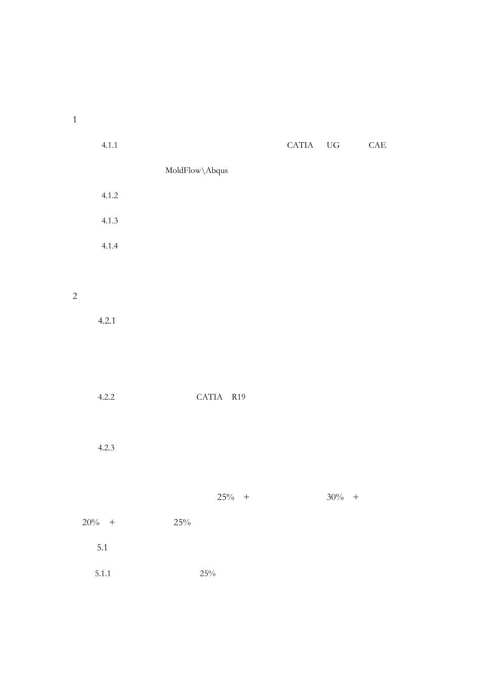 技术部员工绩效考核办法DING_第2页