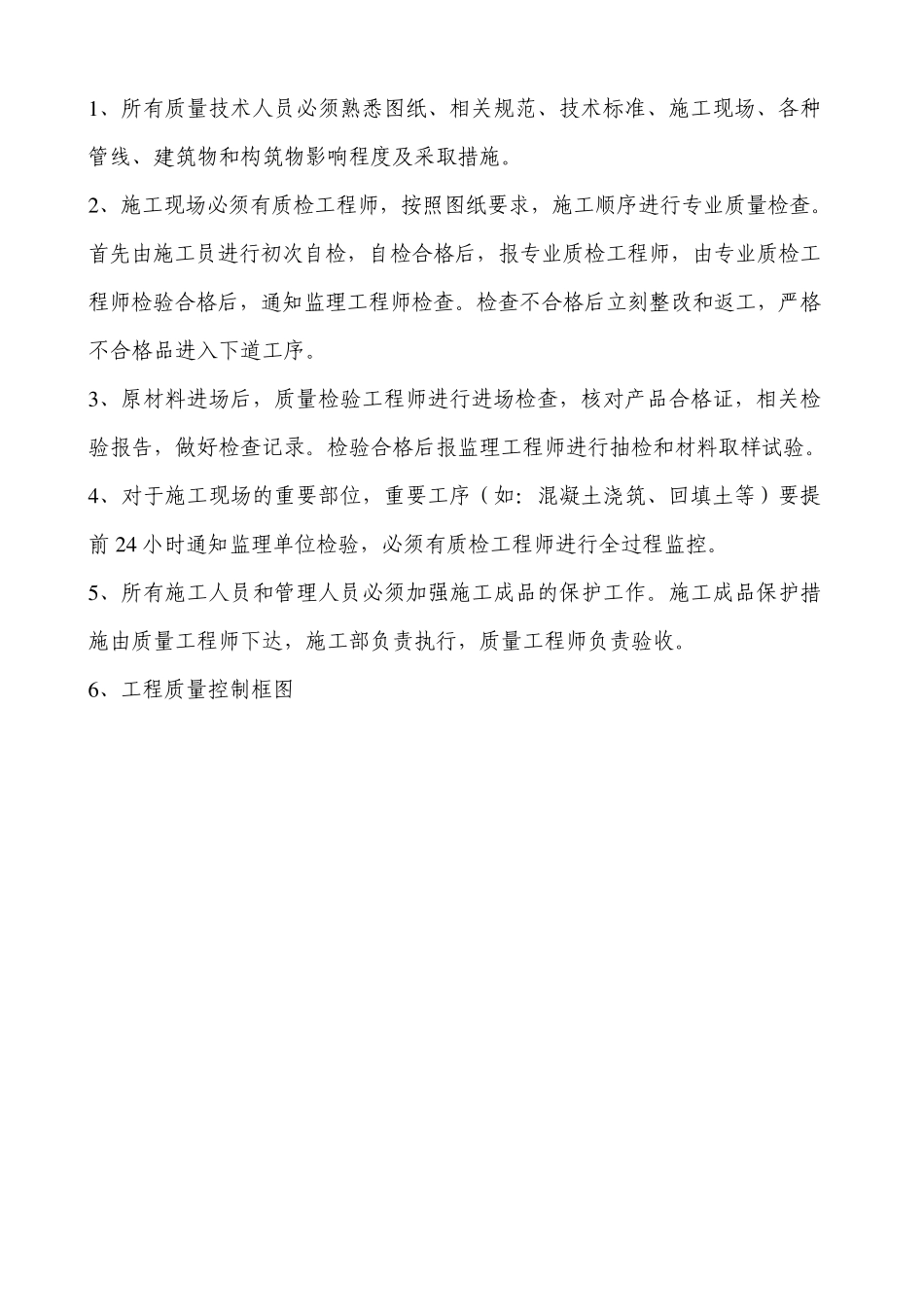 技术部管理办法_第3页