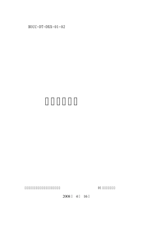 技术部管理办法