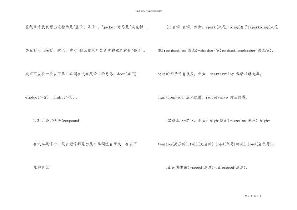 朗文英语单词记忆方法及翻译技巧_第2页