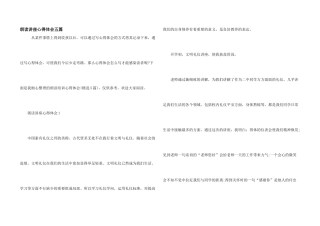 朗读讲座心得体会五篇