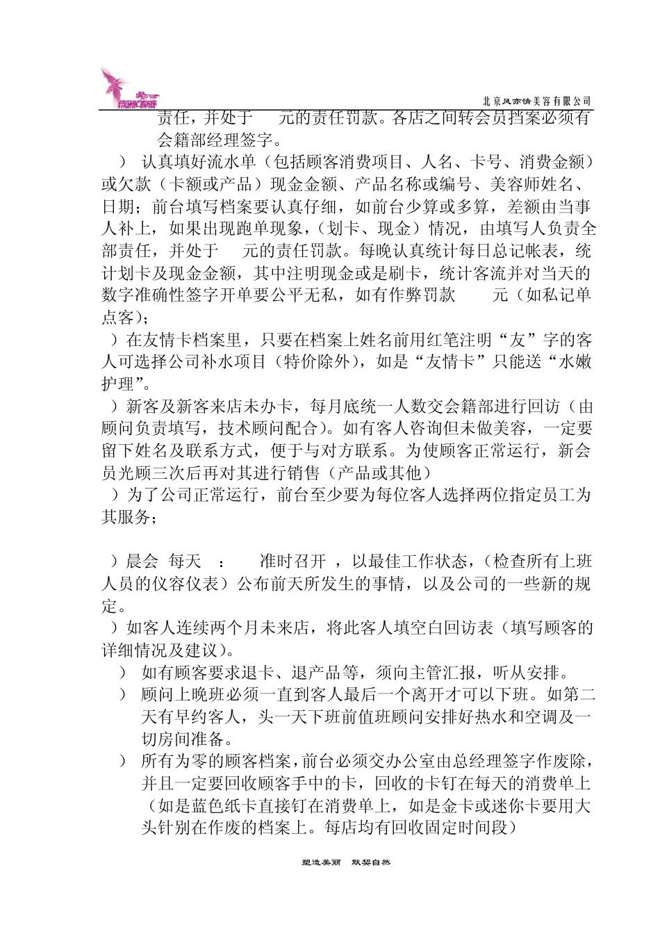 技术顾问岗位职责修改_第3页