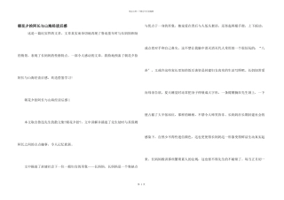 朝花夕拾阿长与山海经读后感