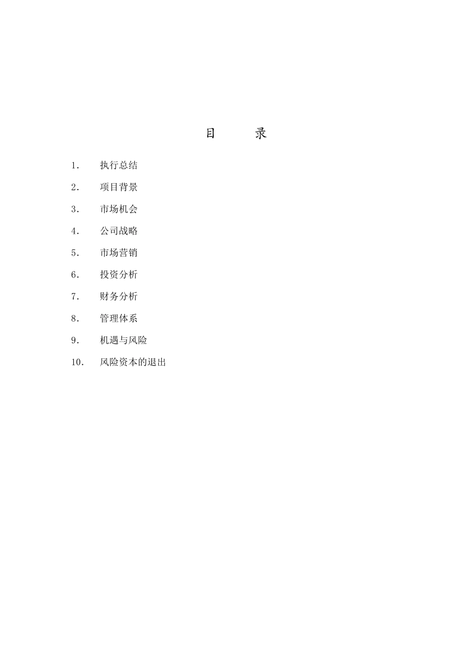 技能交换平台_第2页