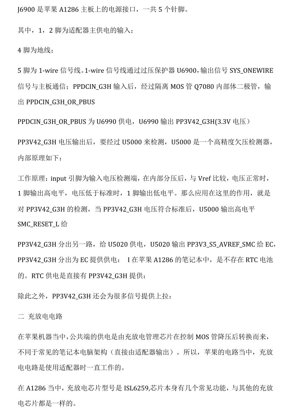 技能分享苹果如何上电_第2页