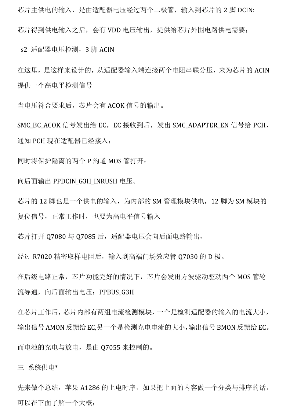 技能分享苹果如何上电_第3页