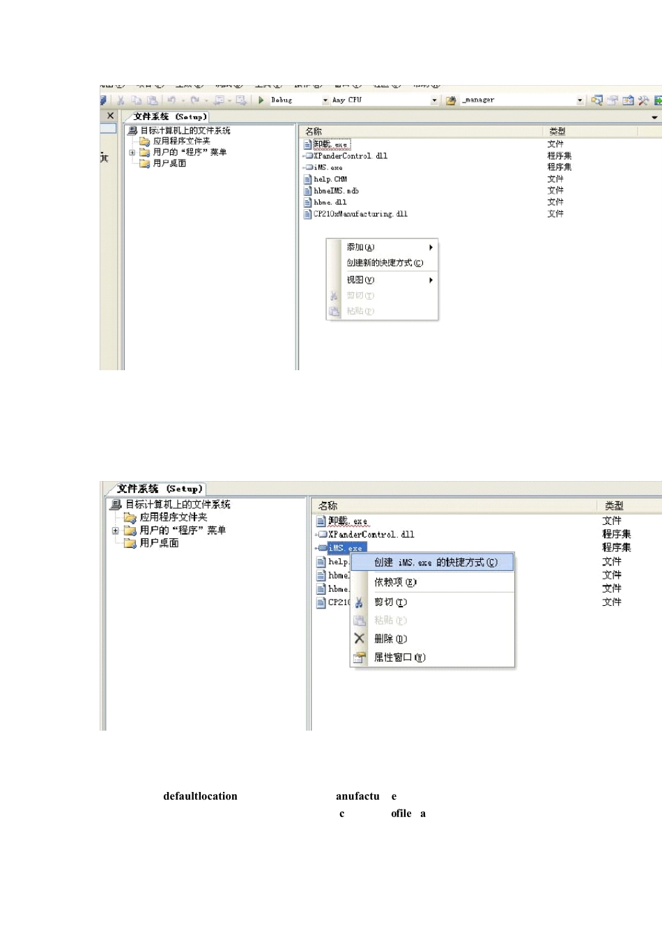 把C代码打包成exe_第2页