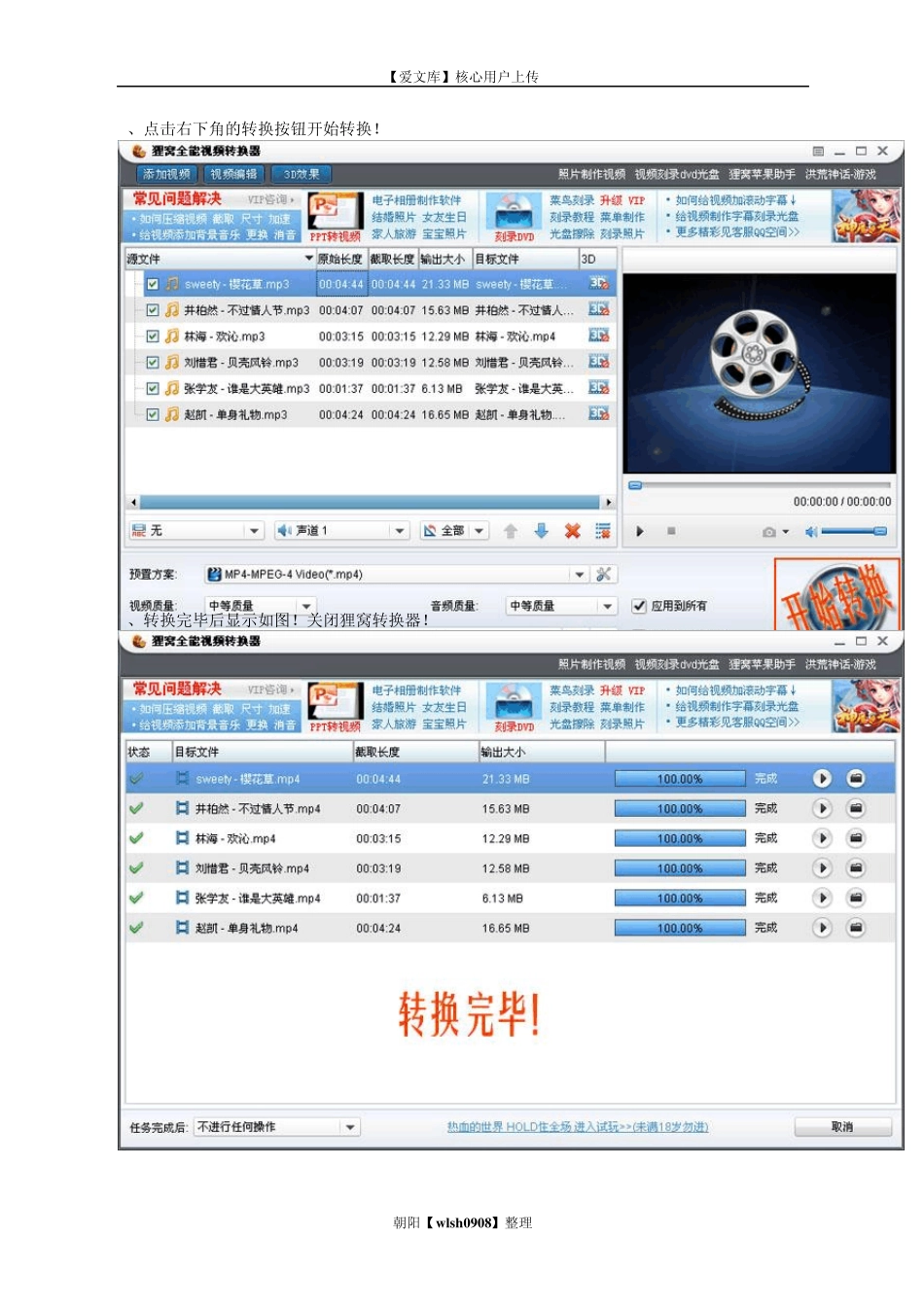 把MP3音乐刻录成车载DVD光盘_第2页