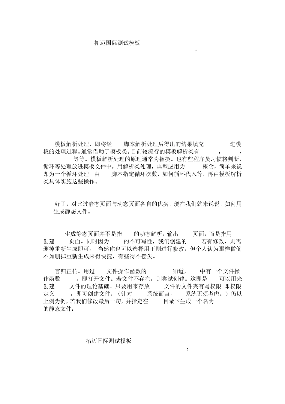 把smarty模板页生成静态页的方法_第2页