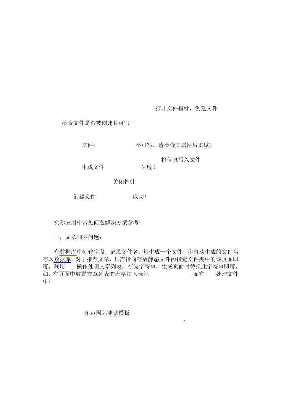 把smarty模板页生成静态页的方法_第3页