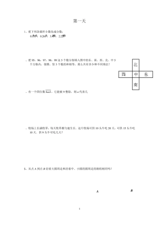 把下列各循环小数化成分数