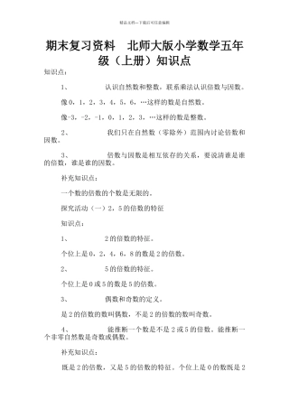 期末复习资料