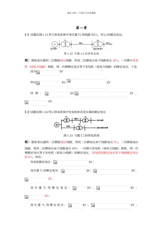 期末工厂大题