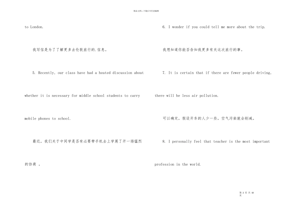 期末考试英语写作句型_第2页