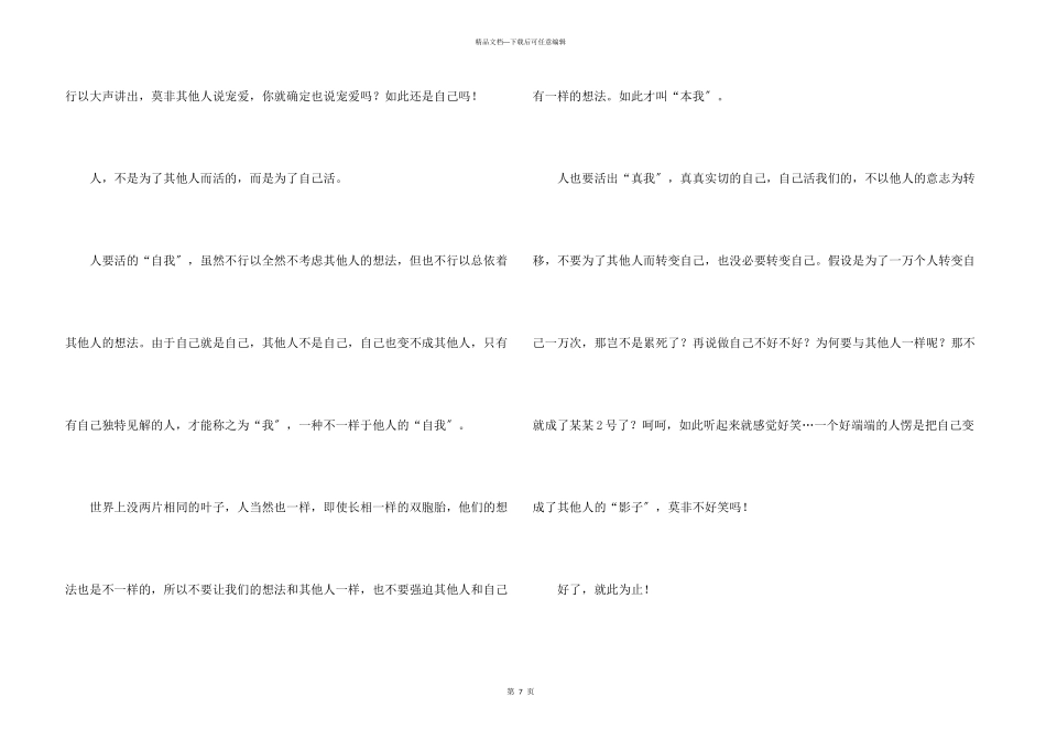 期末语文高二_第3页