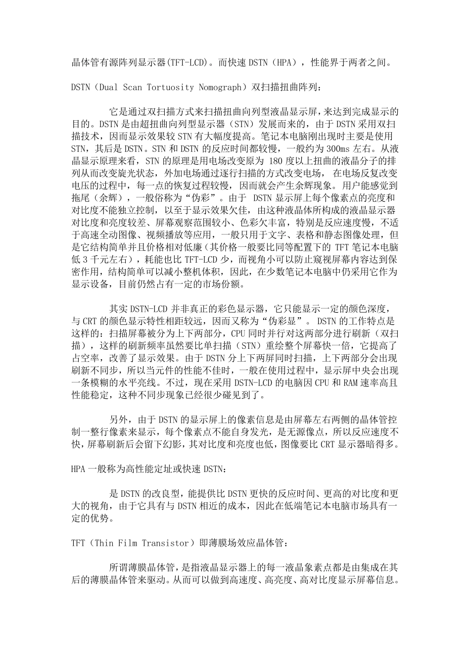 把废弃的笔记本LCD屏幕改成显示器_第3页