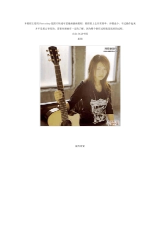 把照片转成漫画