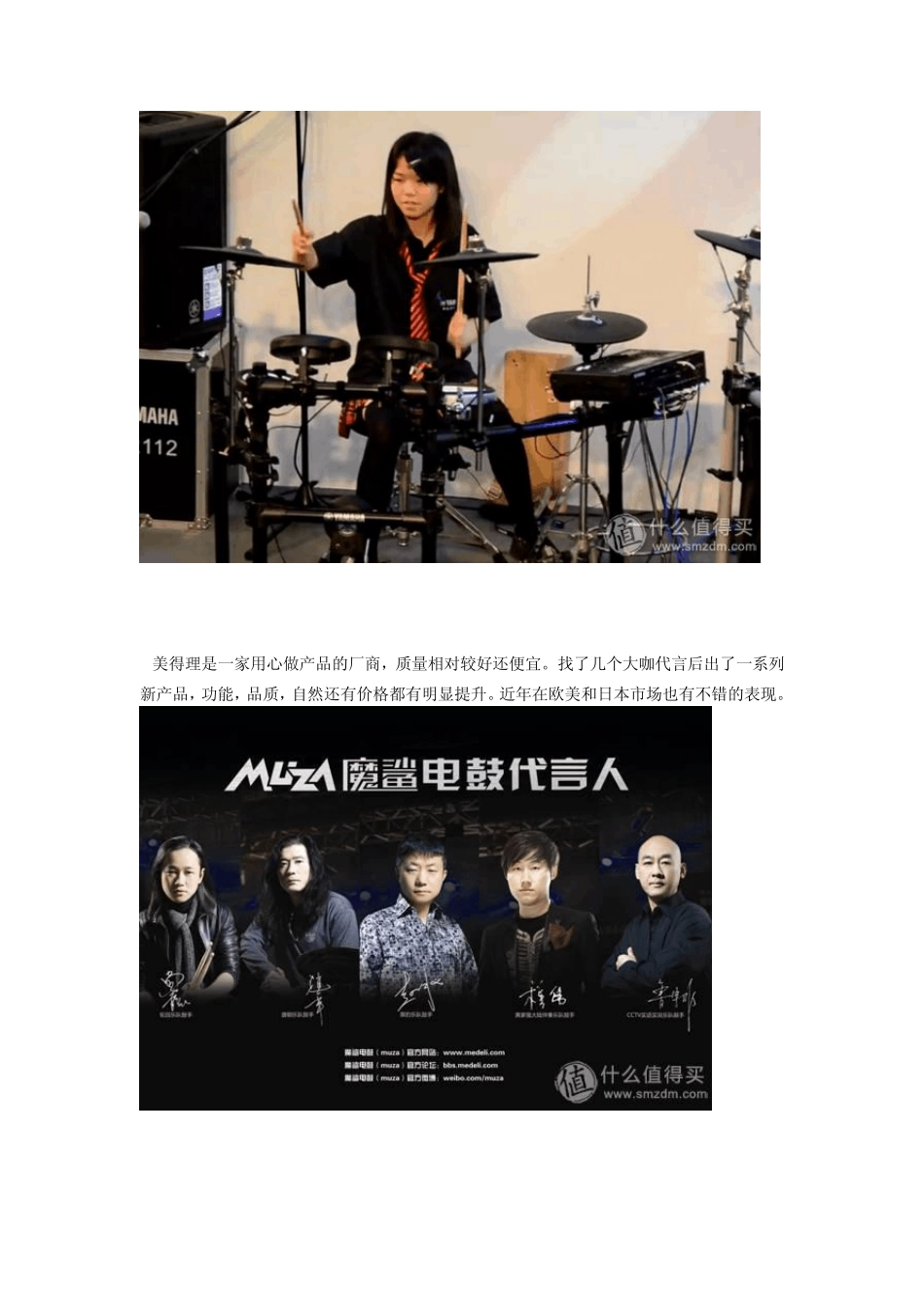 把爵士鼓游戏机搬回家：玩家说说电鼓的选购_第3页