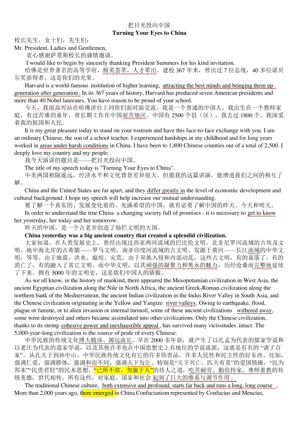 把目光投向中国(英文翻译稿)_第1页