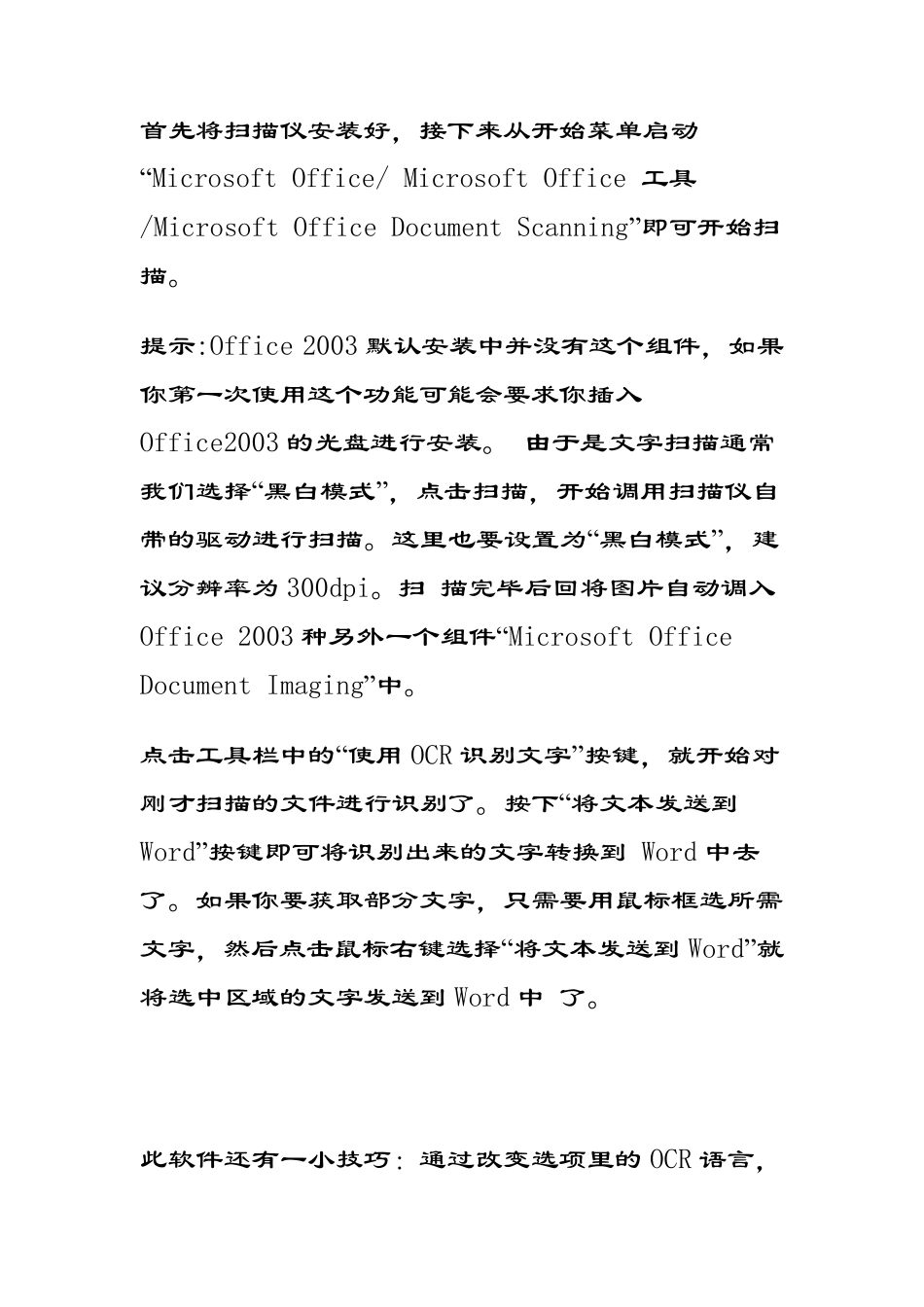 把纸质版变成电子版_第2页