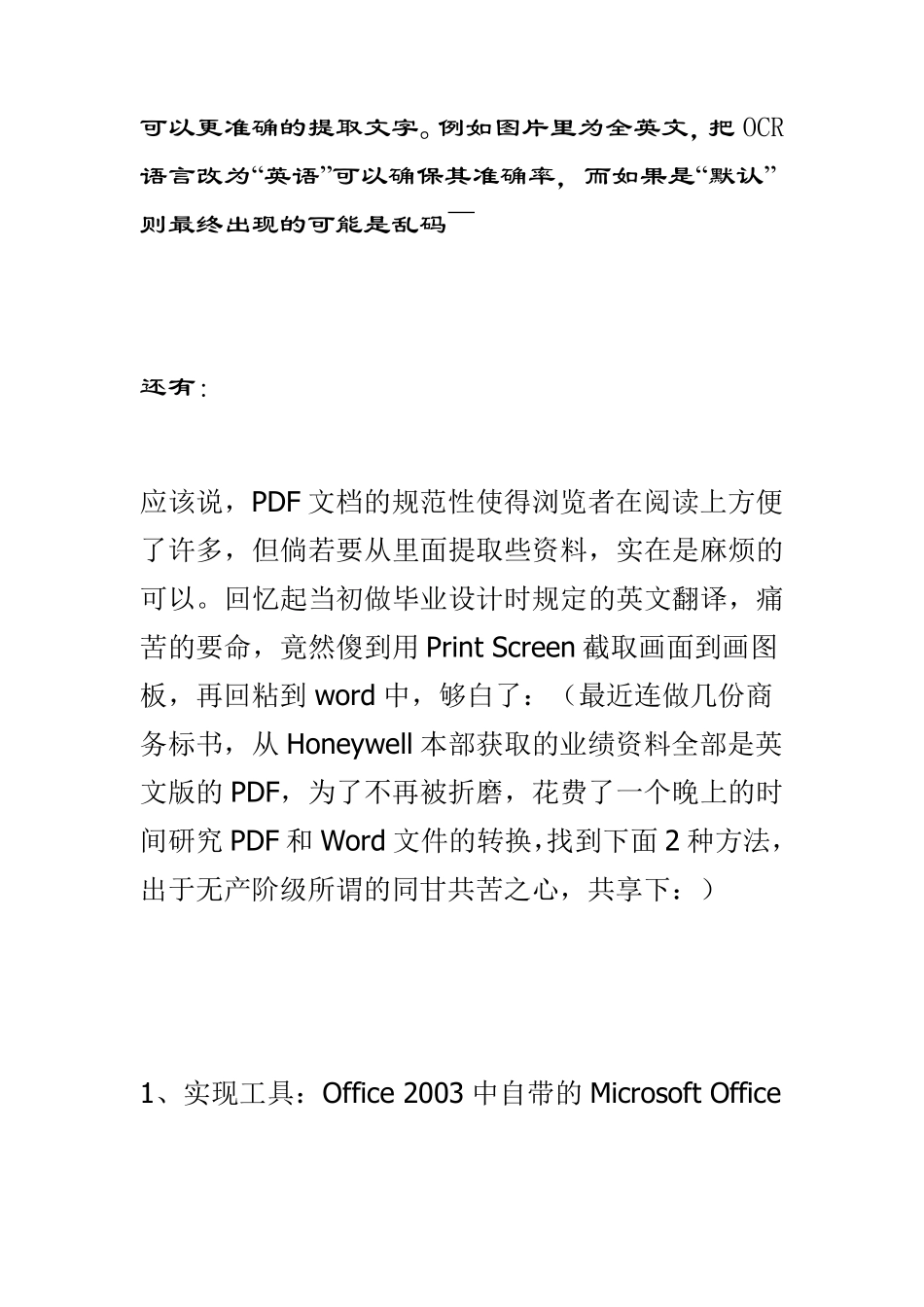 把纸质版变成电子版_第3页