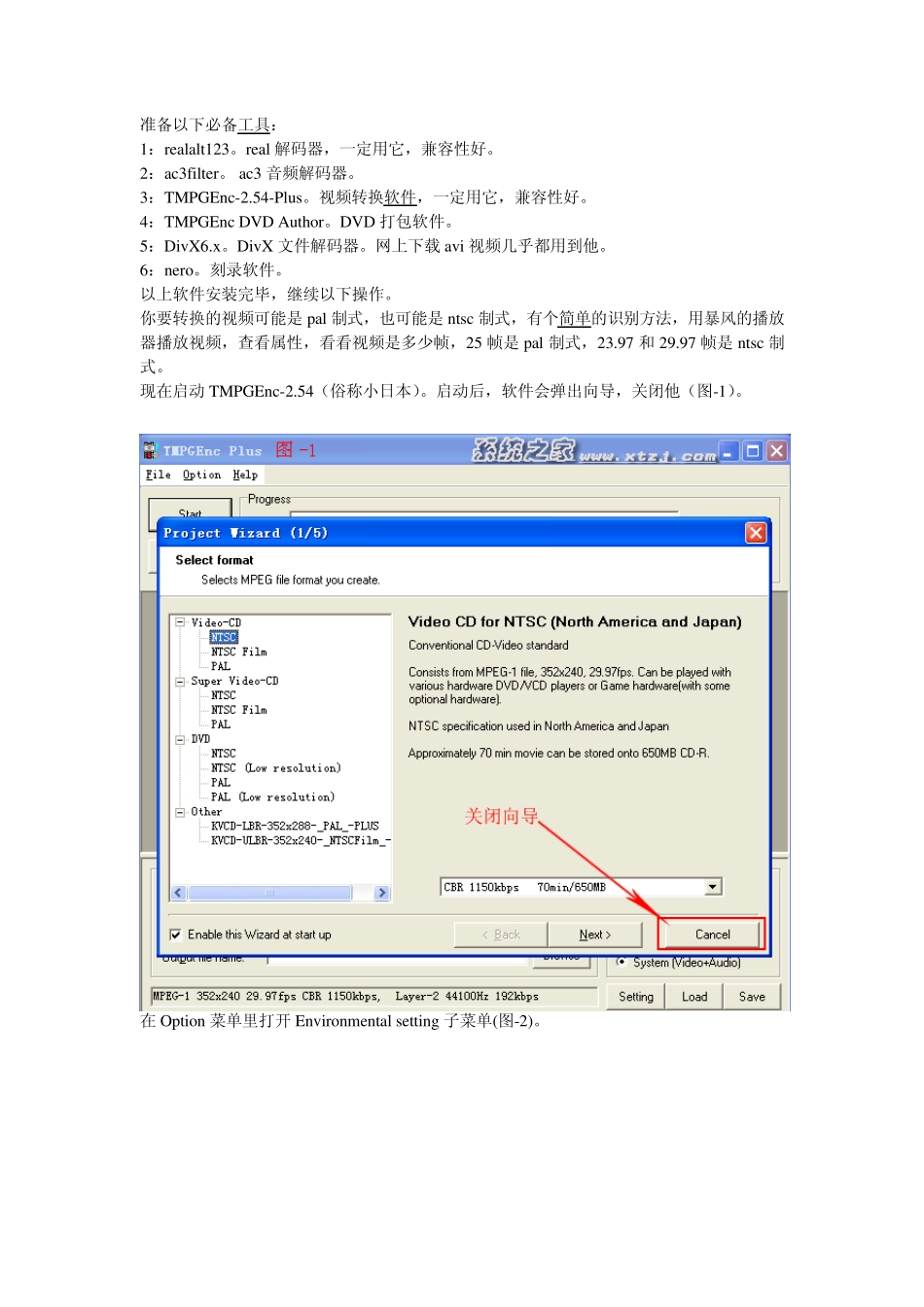 把视频刻成DVD_第1页