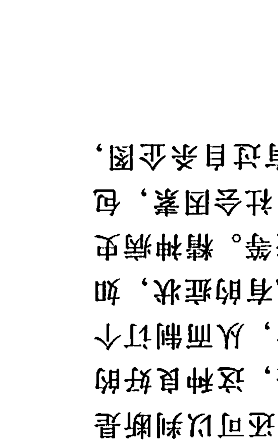 抑郁障碍的管理中国抑郁障碍防治指南(第二版)_第2页