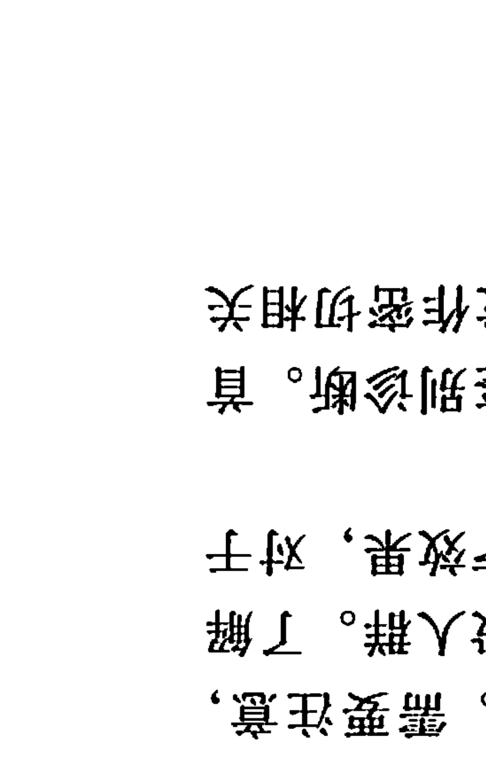 抑郁障碍的管理中国抑郁障碍防治指南(第二版)_第3页