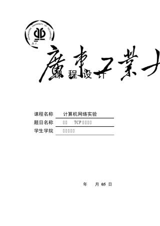 抓包及TCP三次握手分析