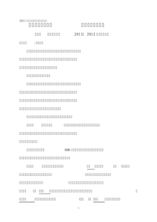 抓实教学常规管理促进教育内涵发展