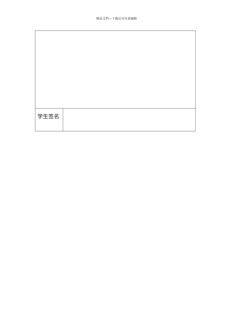 本科生毕设辅导记录_第2页