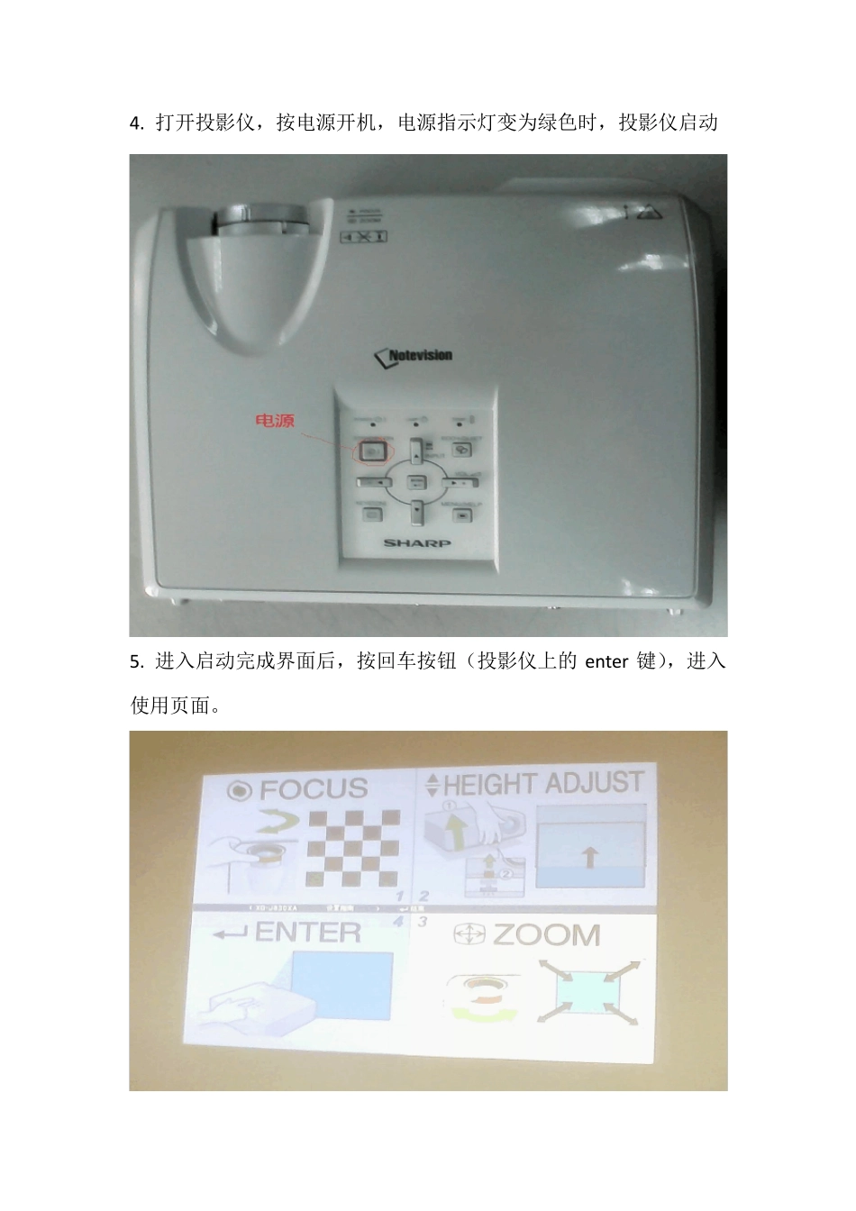 投影仪使用说明_第2页