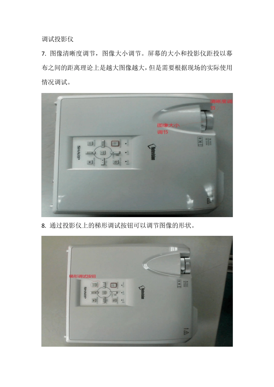投影仪使用说明_第3页