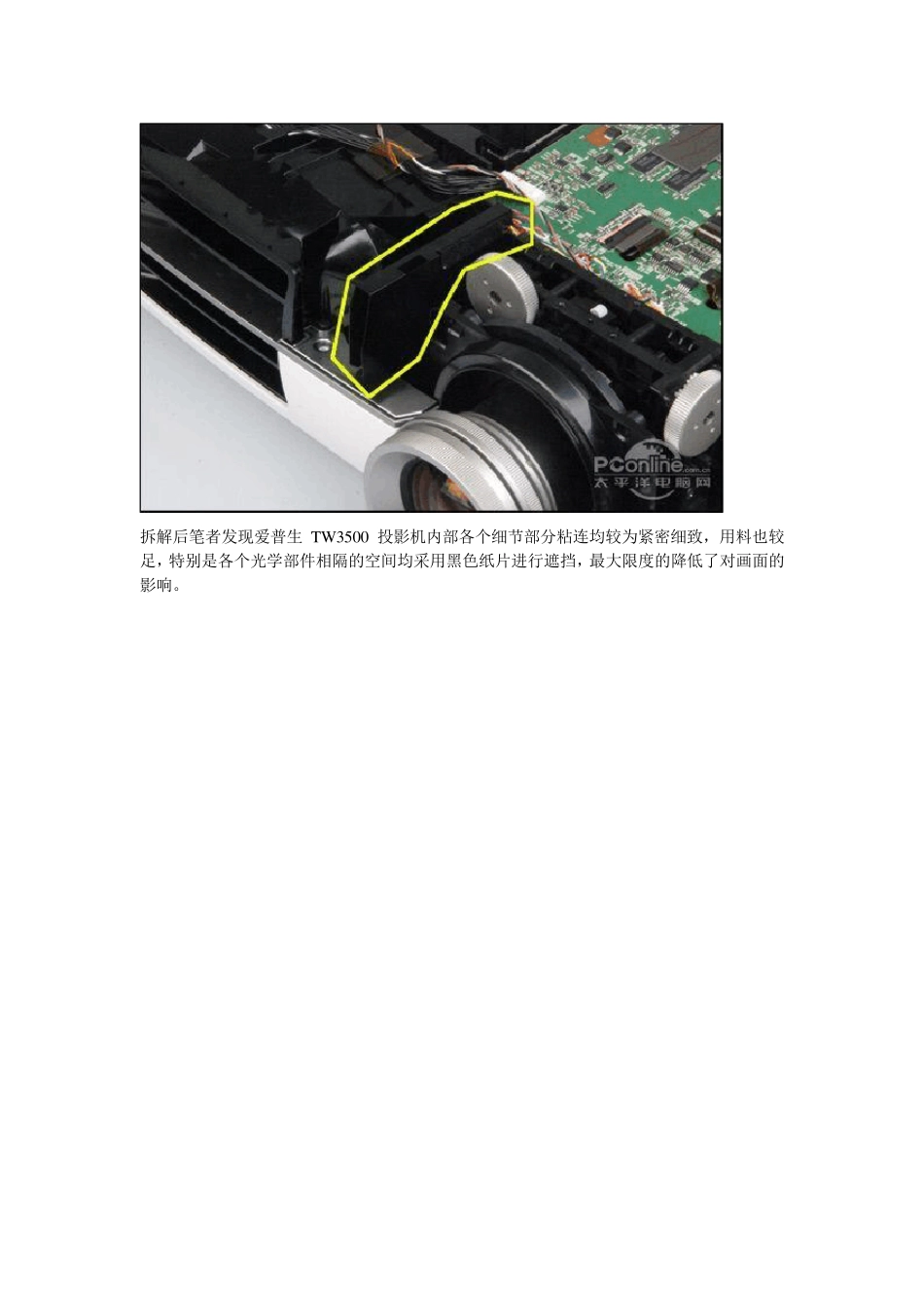 投影仪安装清洗和拆卸_第2页