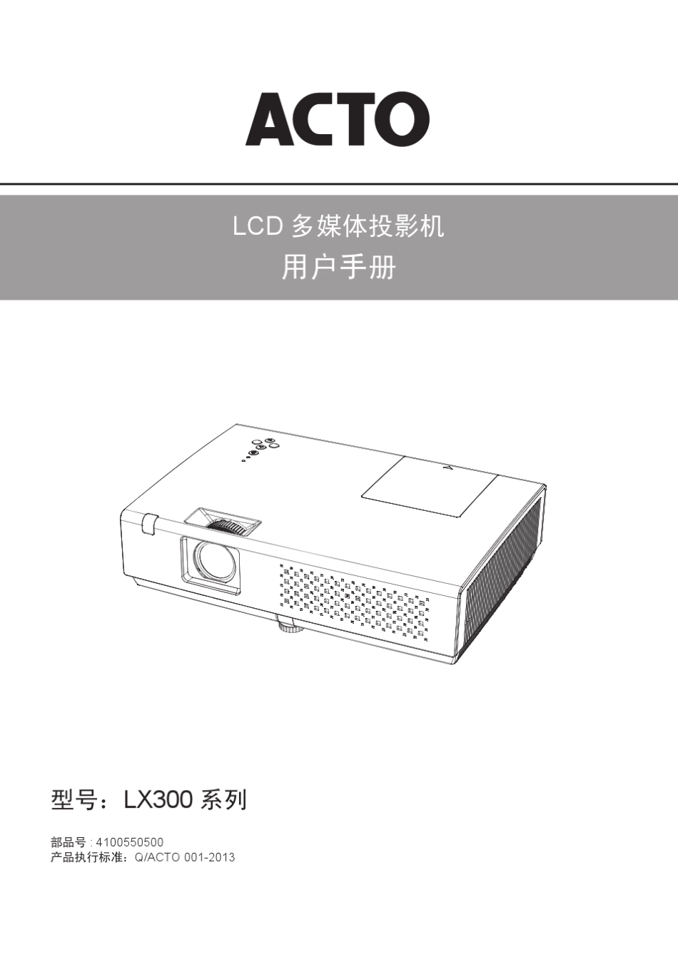 投影仪用户手册_第1页