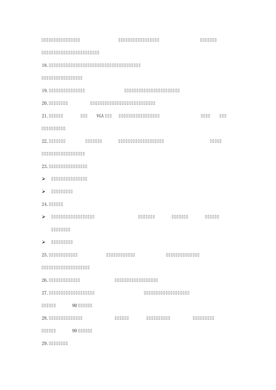 投影机基本结构_第3页