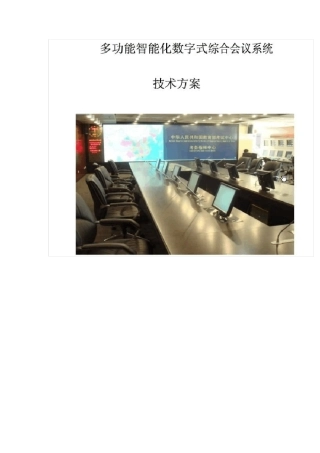 投影机融合方案