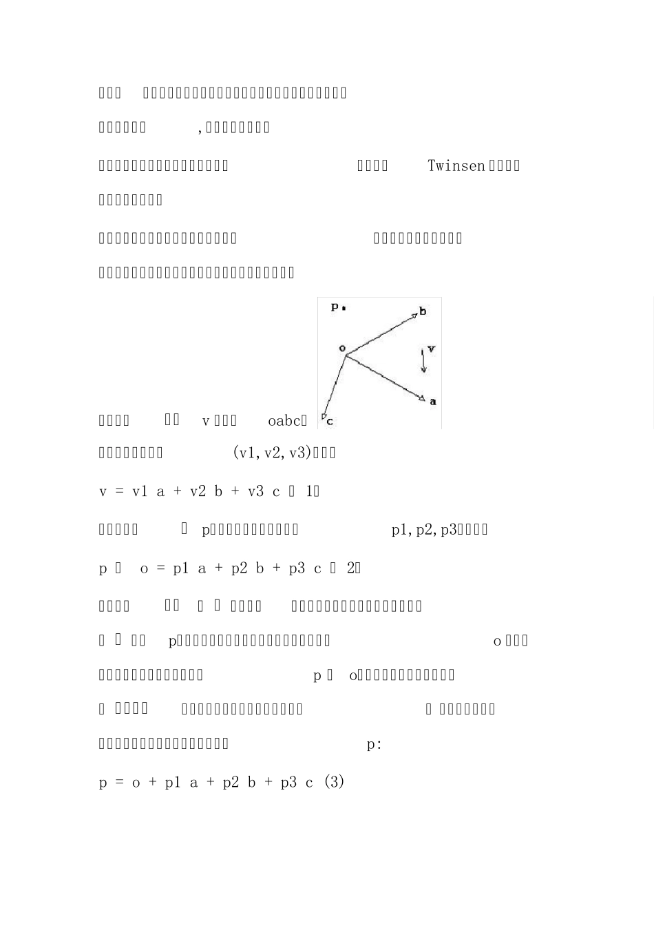 投影矩阵的推导_第2页