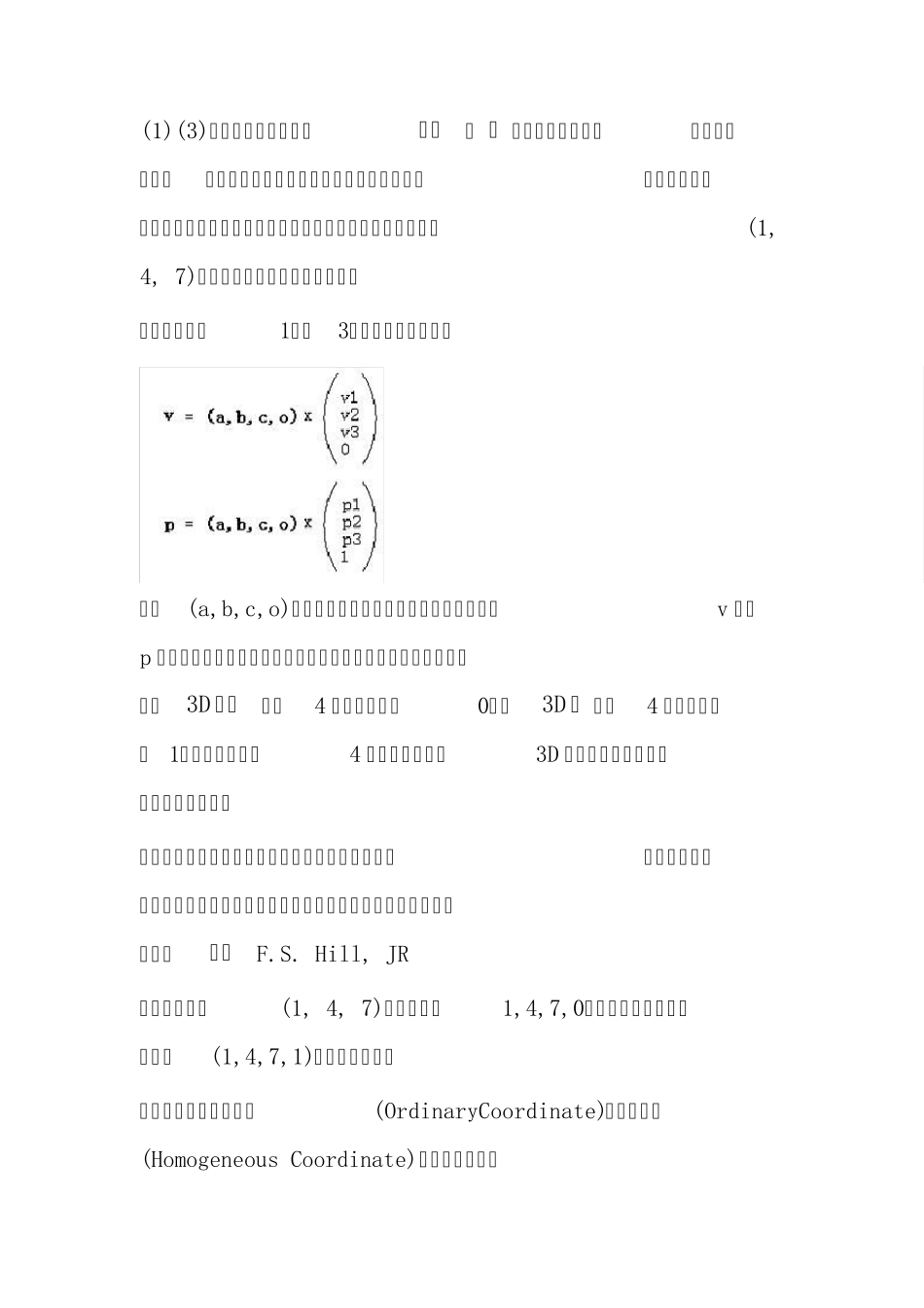 投影矩阵的推导_第3页