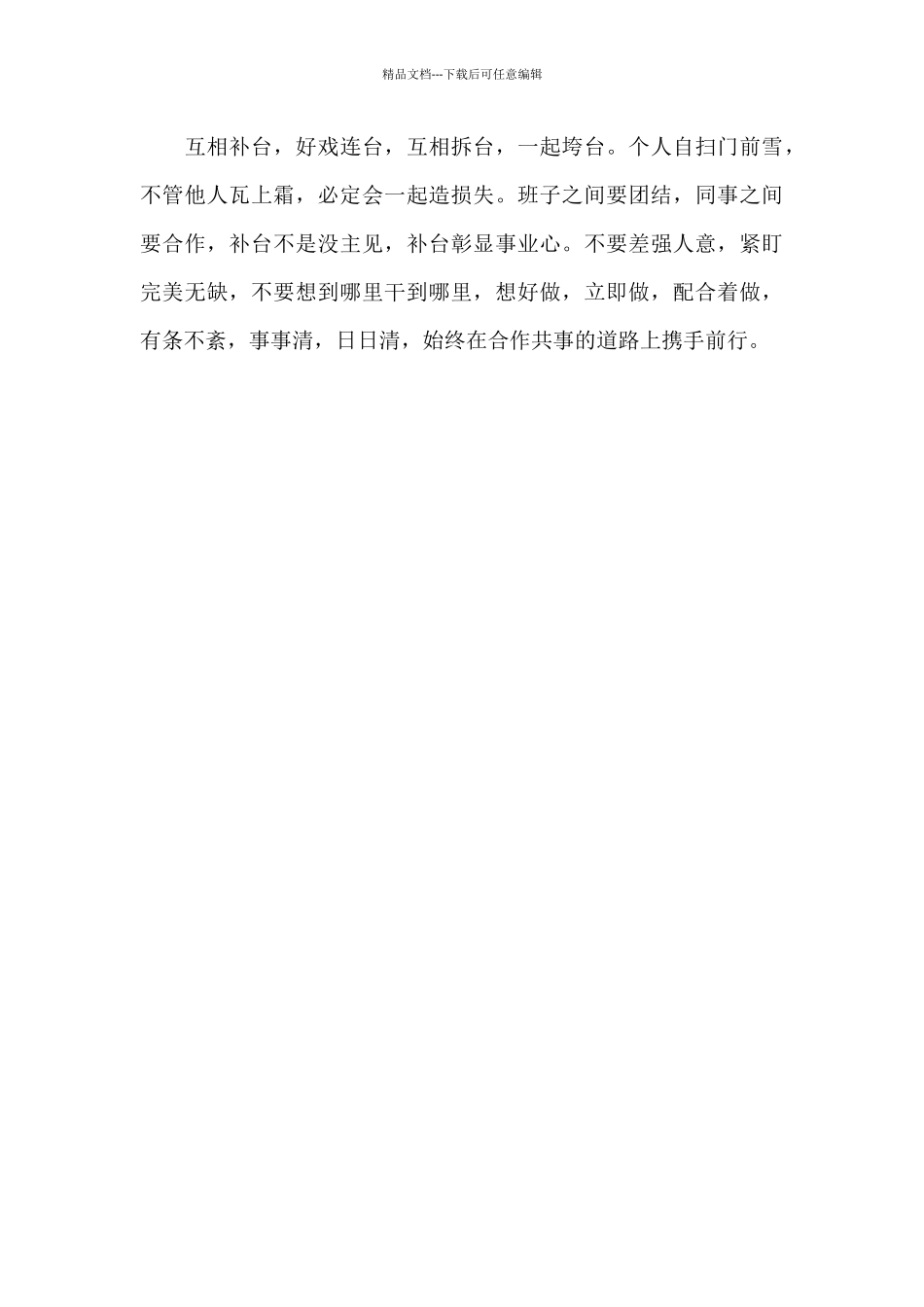 机关工作法则_第3页