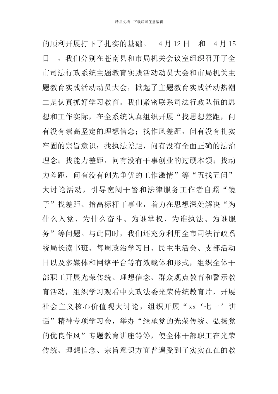 机关政治思想工作总结_第2页