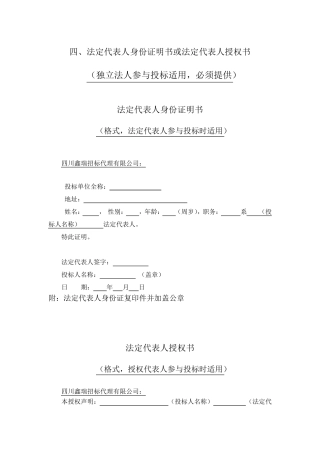 投标常用承诺函