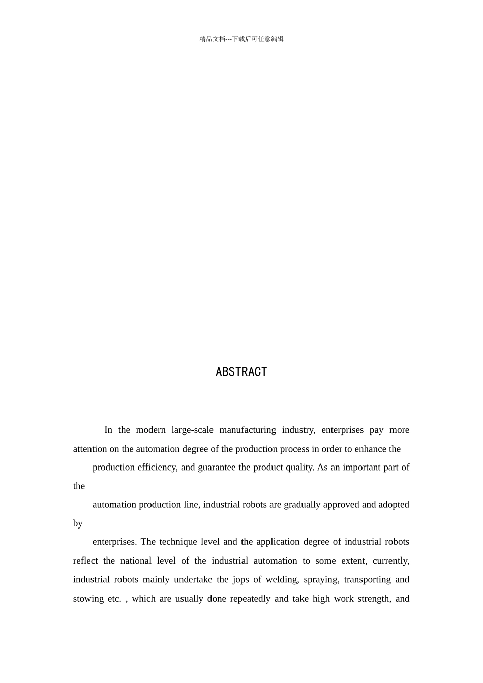 机器人实验平台介绍与机械手的设计_第2页