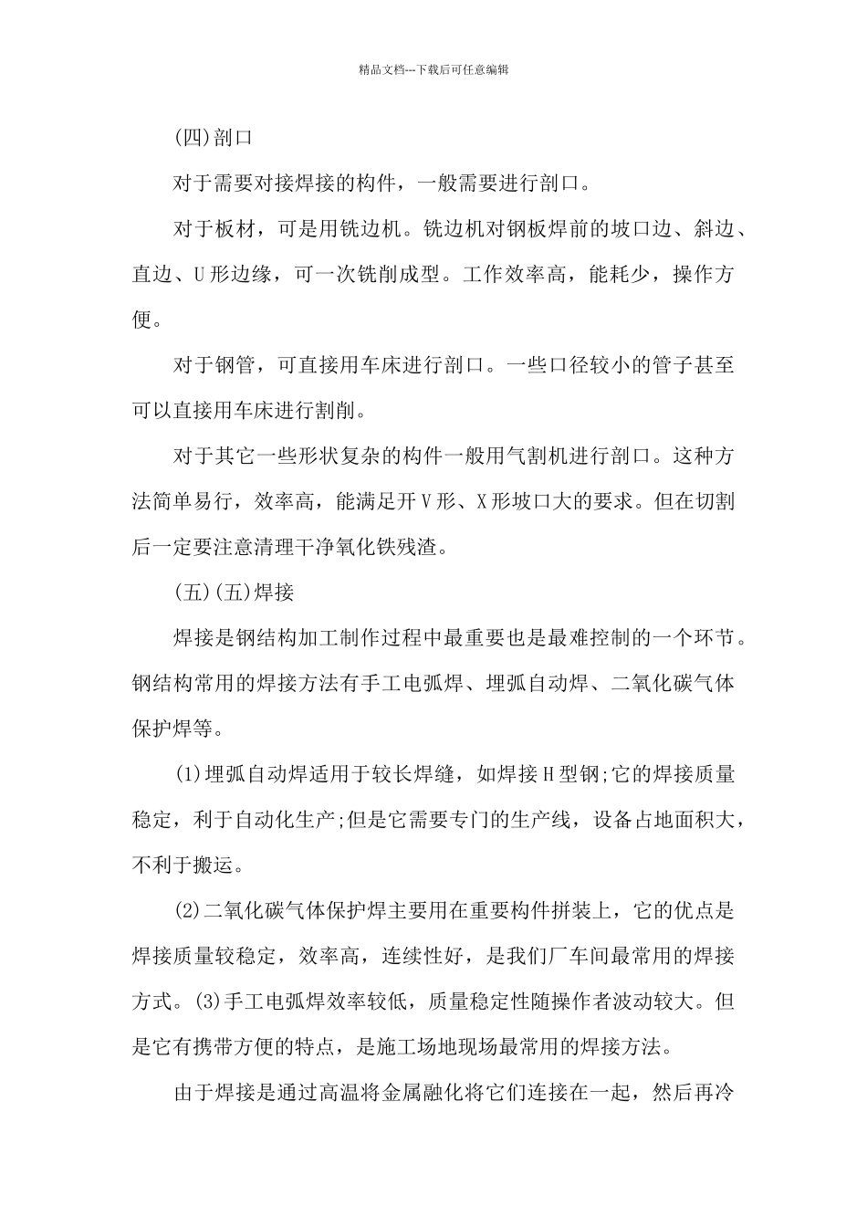 机械专业实习的感悟心得_第3页