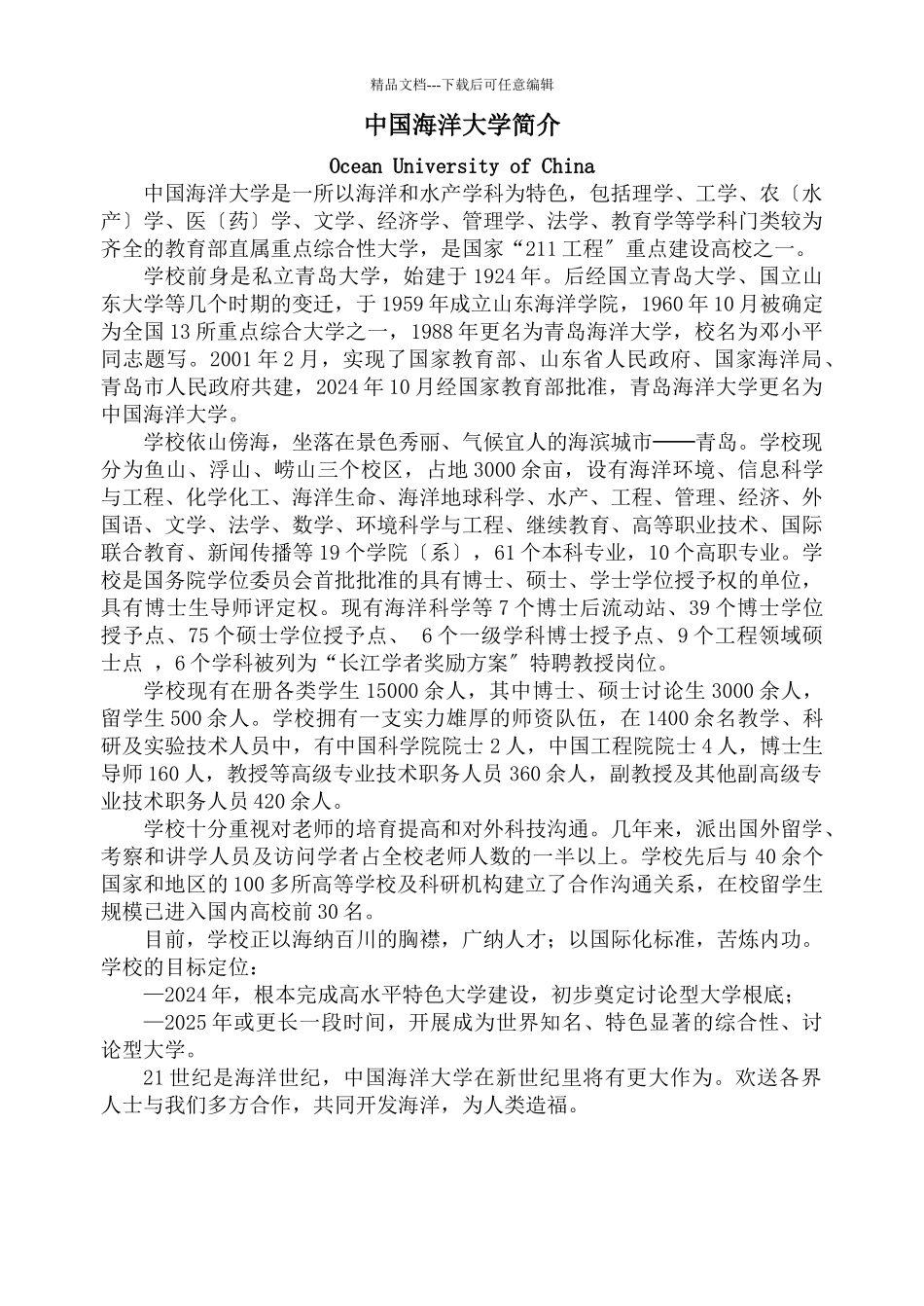 机械、电子、仪器设备类_第1页