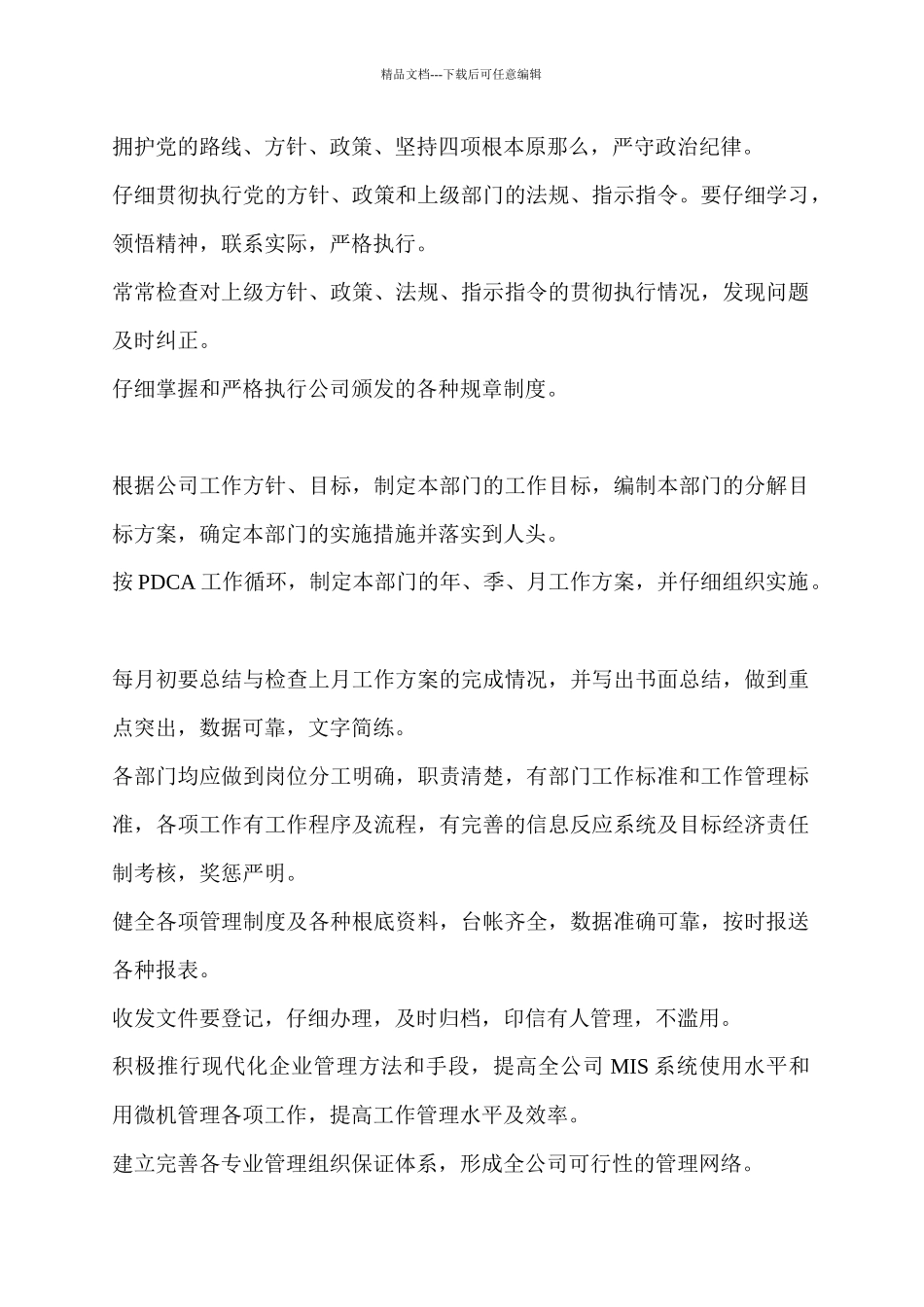 机械制造公司各工作标准_第3页